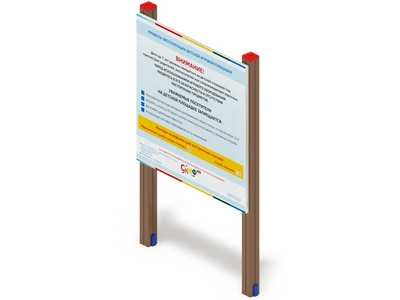 Информационный щит Данные 1