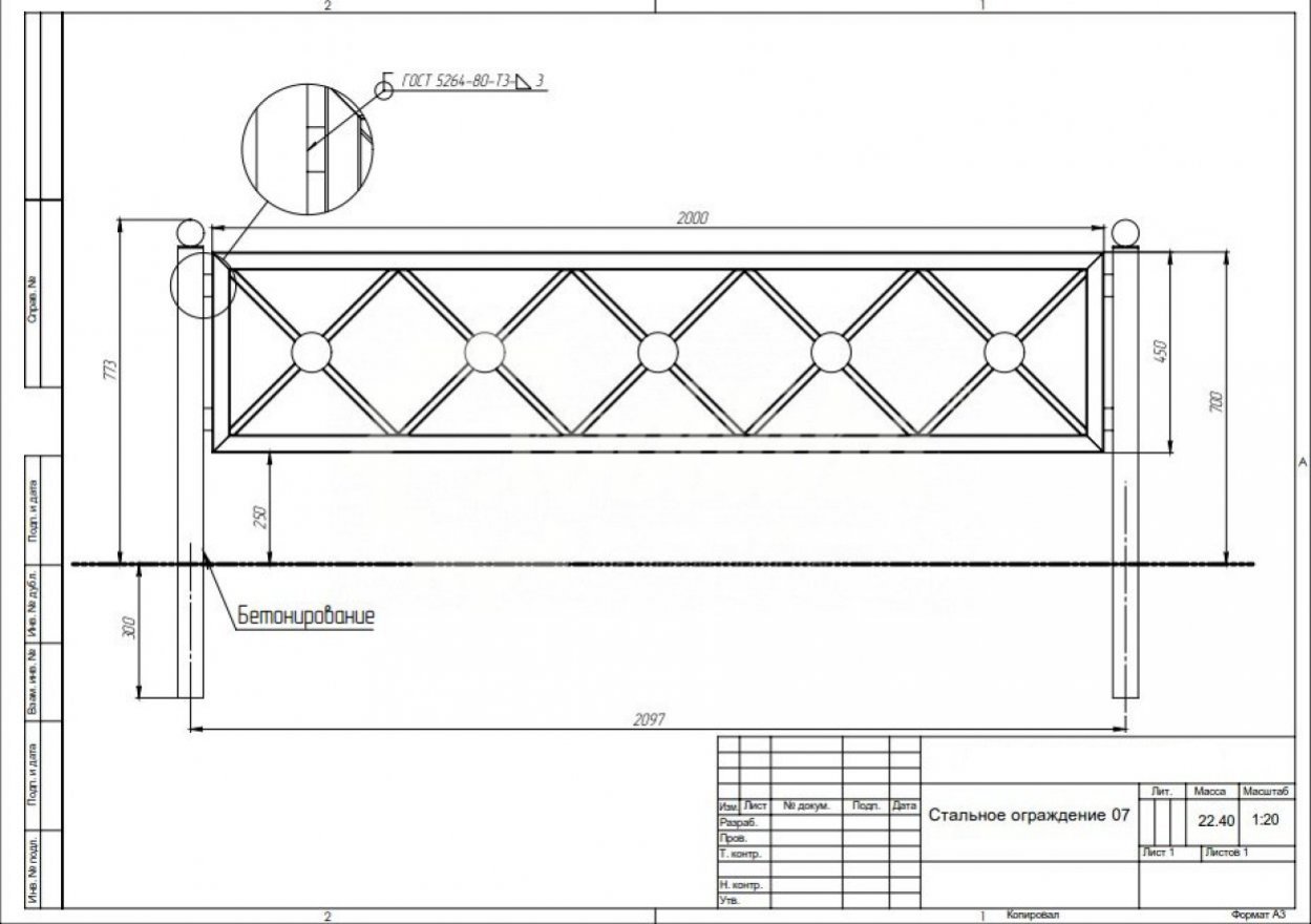 Ограждение стальное ГринЛайн 2 (секция) - вид 2